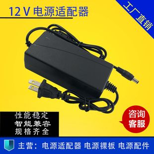 12V5A液晶显示器电源适配器12V2A3A4A6A7A8A10A监控音响LED灯电源