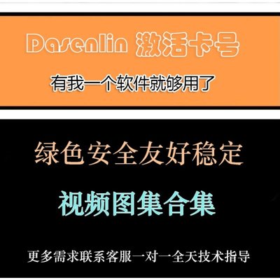 DasenLin大森林视频解析-视频下载