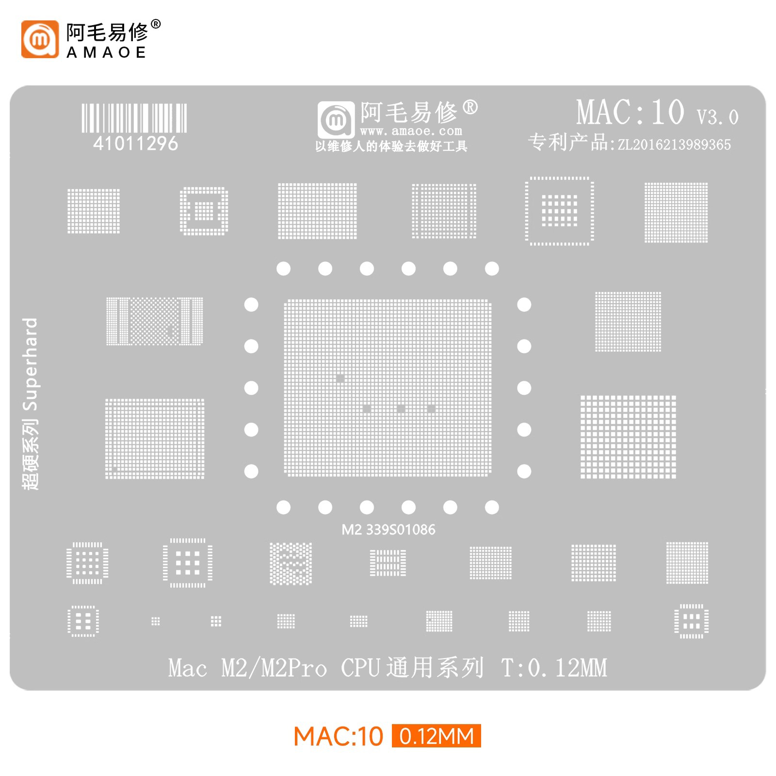 阿毛易修MAC10笔记本M2CPU钢网