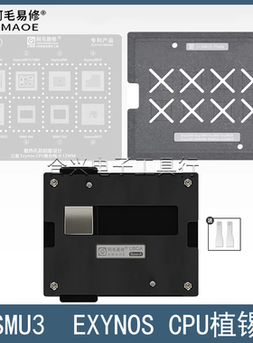 适用于三星Exynos1080/2100/2200植锡台9810/9815/9820/E9925钢网