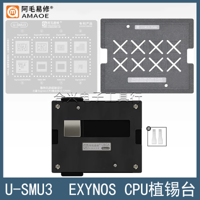 阿毛易修Exynos2200植锡台钢网