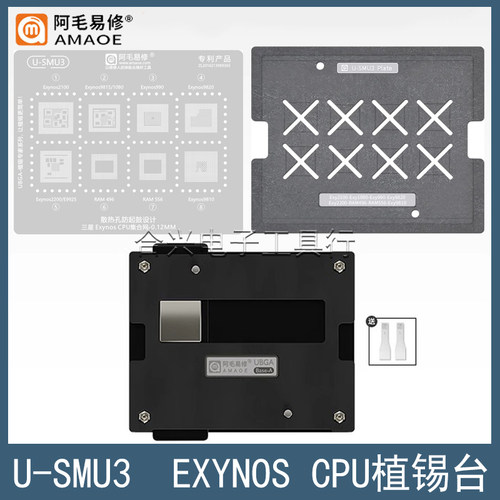 阿毛易修Exynos2200植锡台钢网