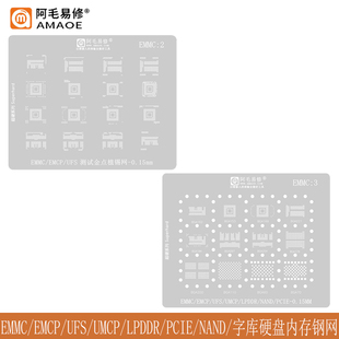 BGA153/162/169/178/182/200/221/254/297手机字库硬盘内存植锡网