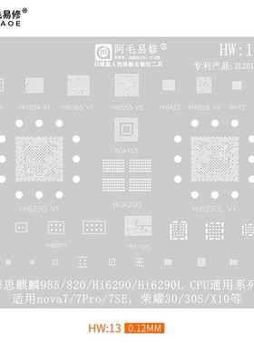 适用于华为Nova7PRO/SE荣耀30植锡网麒麟820/985/Hi6290L/CPU钢网
