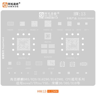 适用于华为Nova7PRO/SE荣耀30植锡网麒麟820/985/Hi6290L/CPU钢网