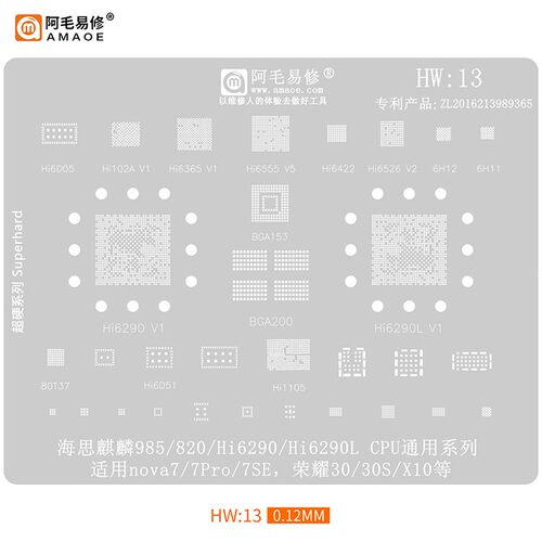 阿毛易修华为Nova7/PRO/SE植锡网