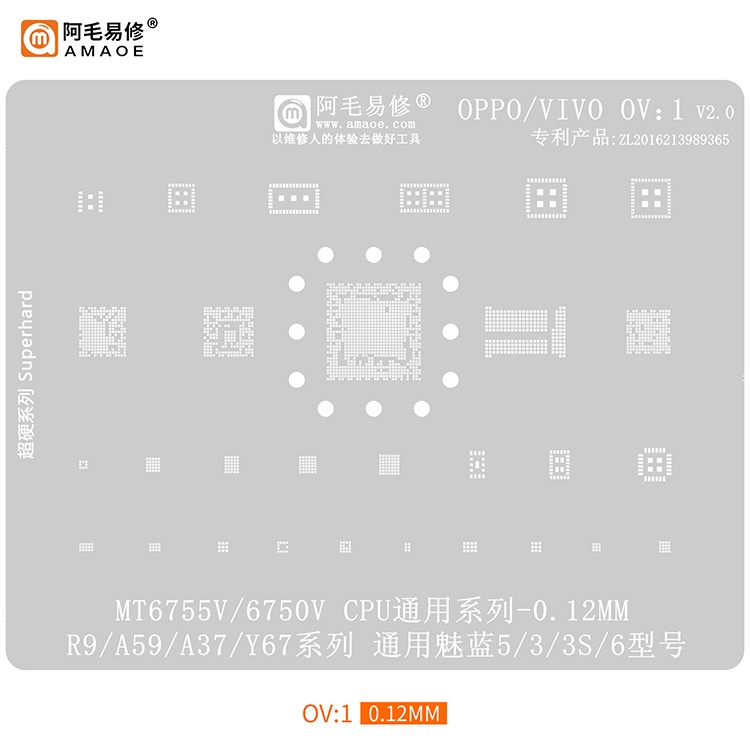 适用于OPPO R9/A59/A37/VIVO Y67植锡网MT6755V/MT6750V/CPU钢网 五金/工具 其它焊接喷涂工具 原图主图