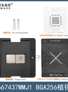 C667437MMJ1植锡台EPM1270F256C5N 1.0间距16*16 BGA256植珠钢网