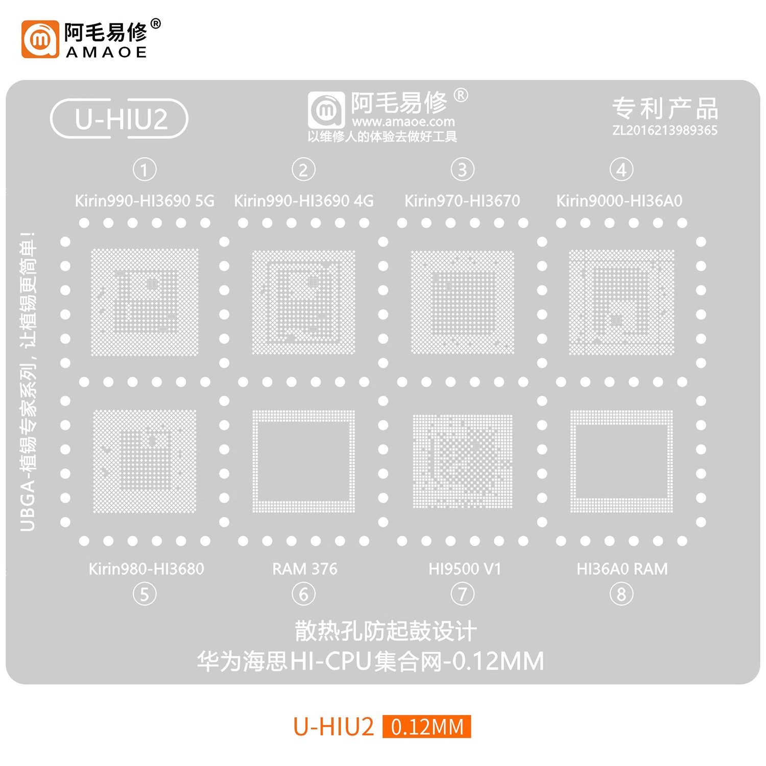 适用于华为海思Hi36AO/3670/3680/3690/Hi9500 V1/CPU植锡网钢网