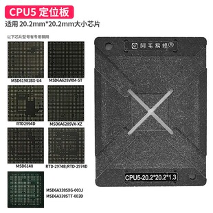 电视机主控CPU5植锡台MSD6A628VXM/6148/61981BX-U4/RTD2994D钢网