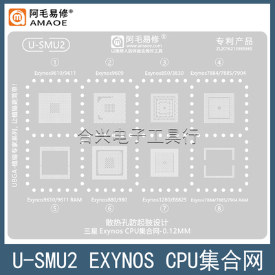 阿毛易修Exynos9611/E8825植锡网