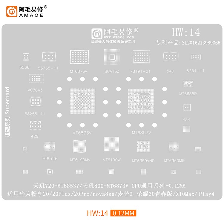 MT6853V/MT6875V/CPU钢网植锡网