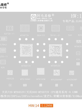 适用于天玑720/800/800U钢网MT6853V/MT6873V/MT6875V/CPU植锡网