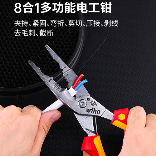 wiha剥线钳多功能电工尖嘴剪线钳