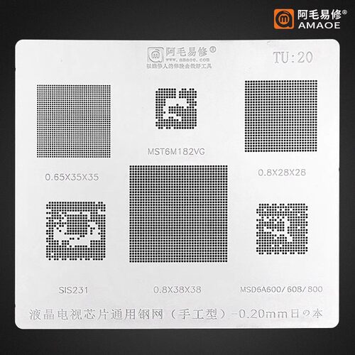 阿毛易修电视机多用植锡网钢网