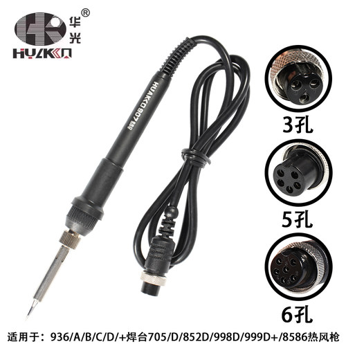 华光PPD海锐936A/B/C/D+焊台手柄