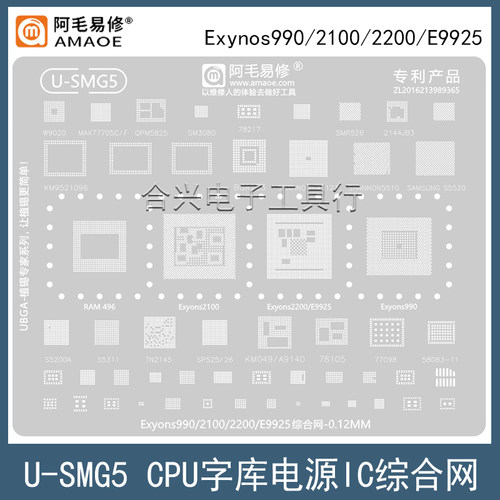 阿毛易修Exynos2200/E9925综合网