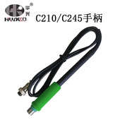 一体芯烙铁头 C245焊台手柄插拔式 华光DVO智能猫PPD奥玖王HD C210