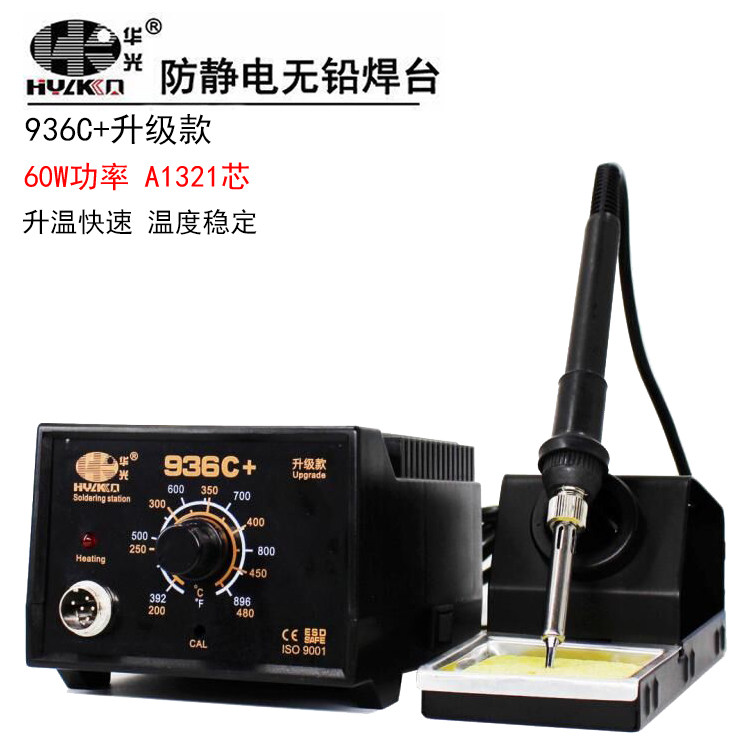 华光936C+升级款调温焊台电烙铁图片