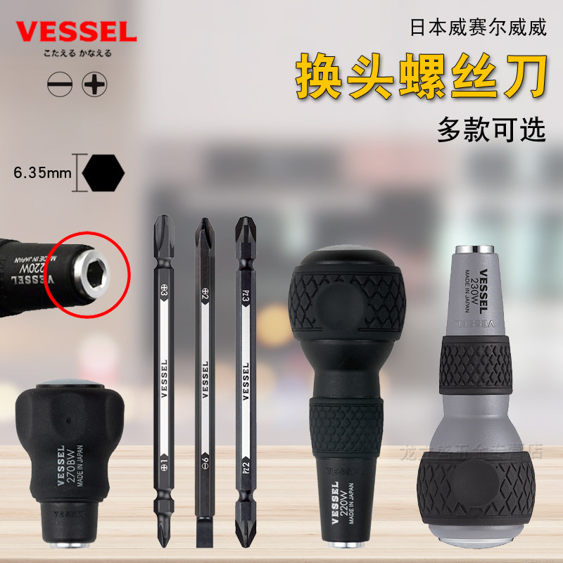 日本VESSEL威威替换批头螺丝刀柄图片