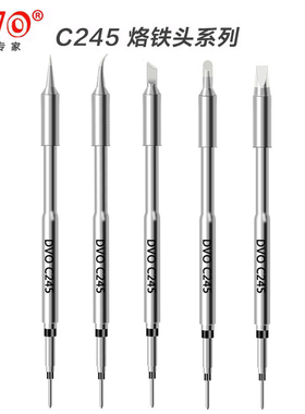 华光DVO奥玖王PPD智能猫C245/T245/945A电焊头尖咀弯嘴刀口烙铁头