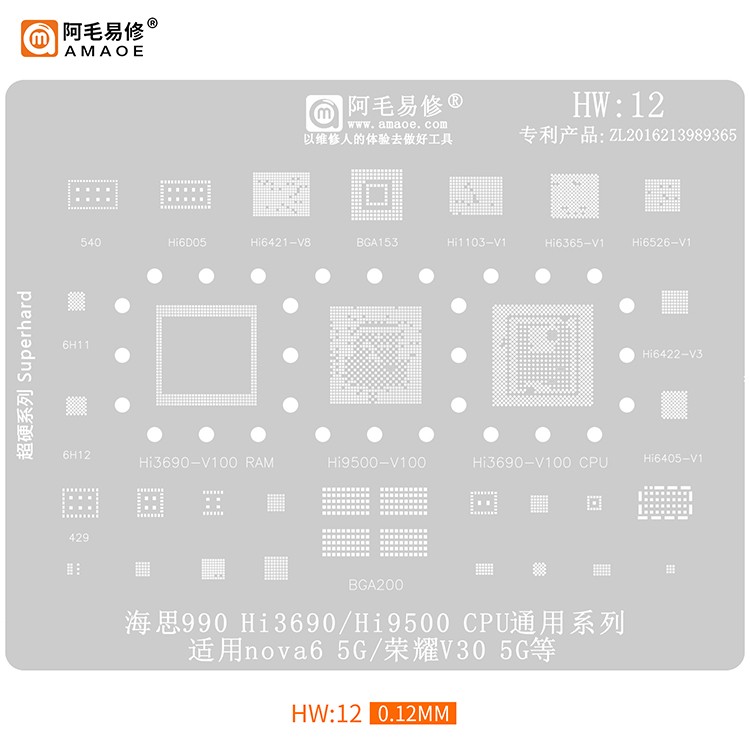 阿毛易修华为Nova6荣耀V30植锡网