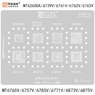 阿毛易修MT6873V/MT6875V植锡网