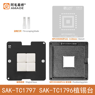 TC1797 汽车芯片SAK 256F150E植锡台SAK AC钢网 TC1796 512F180E