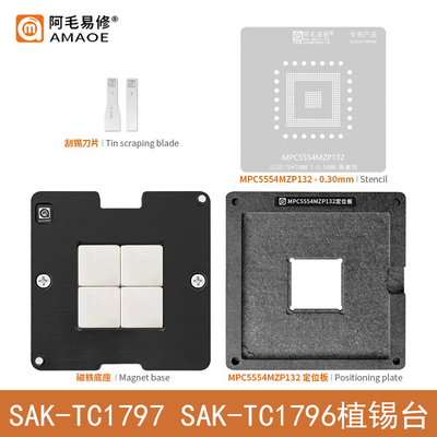 SAK-TC1796SAK-TC1797植锡台