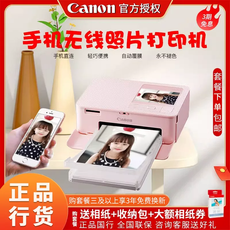 Canon, photo, printer, handheld mobile phone
