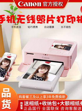 Canon 佳能CP1500照片打印机家用小型手机便携式照片打印机证件照