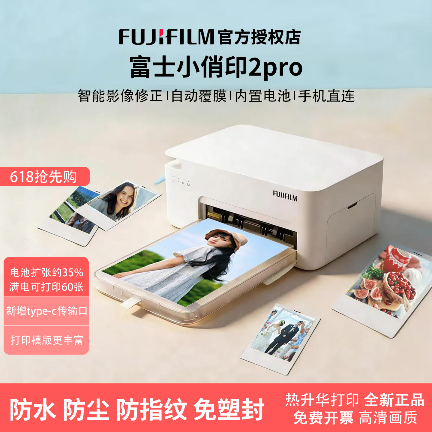 富士小俏印二代手机照片打印机家用小型无线便携热升华相片2代PRO