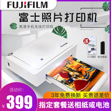 富士小俏印手机照片家用小米打印机2