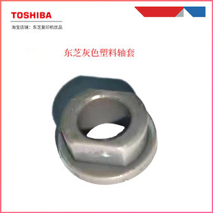 2523AD 2829A 东芝2303A转印轴套2523A 2323AM