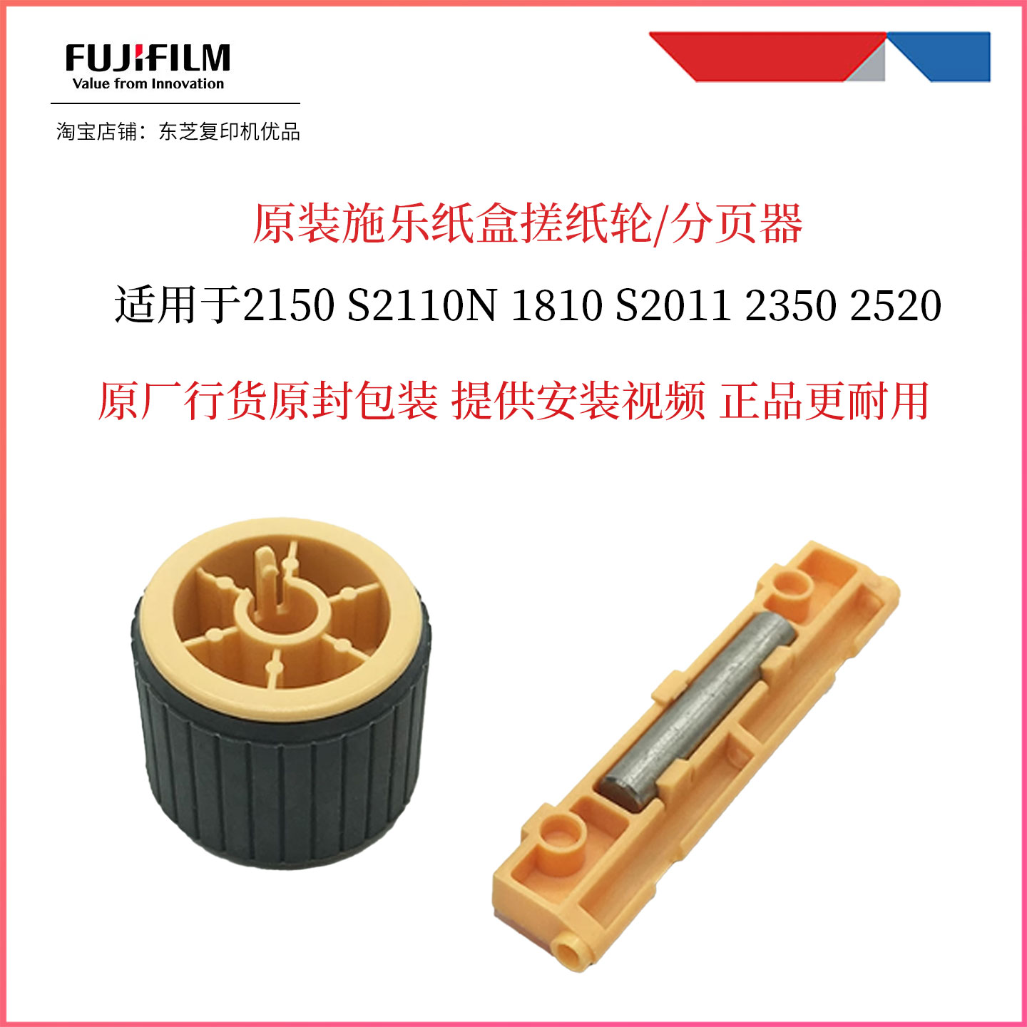 原装施乐2150纸盒搓纸轮分页器