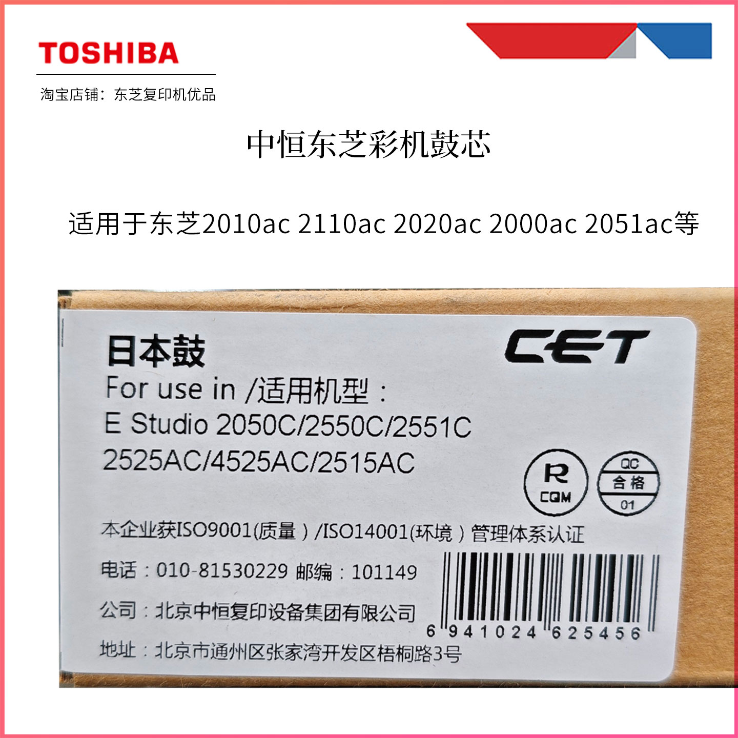 中恒东芝2010ac鼓芯2020ac
