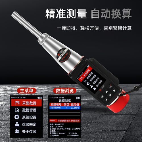 ZC3-A回弹仪数显回弹仪机械式回弹仪砼回弹仪高强回弹仪一体式