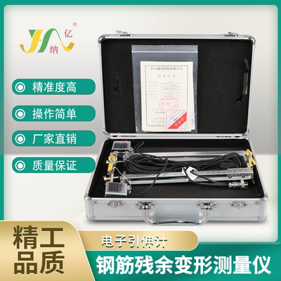 电子引伸计YYU-5/80-260SHB包邮