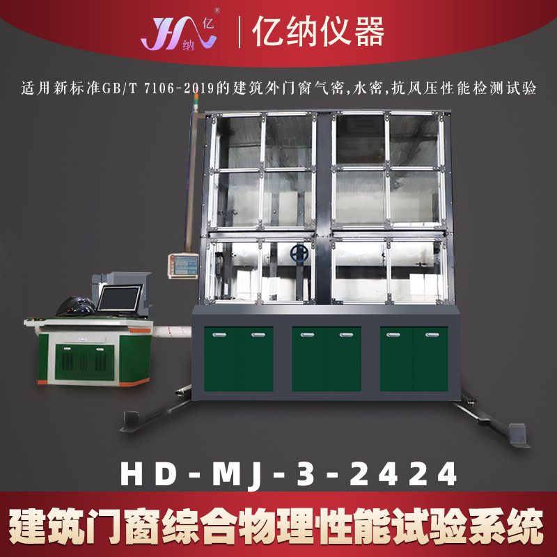 南京华德建筑门窗直销