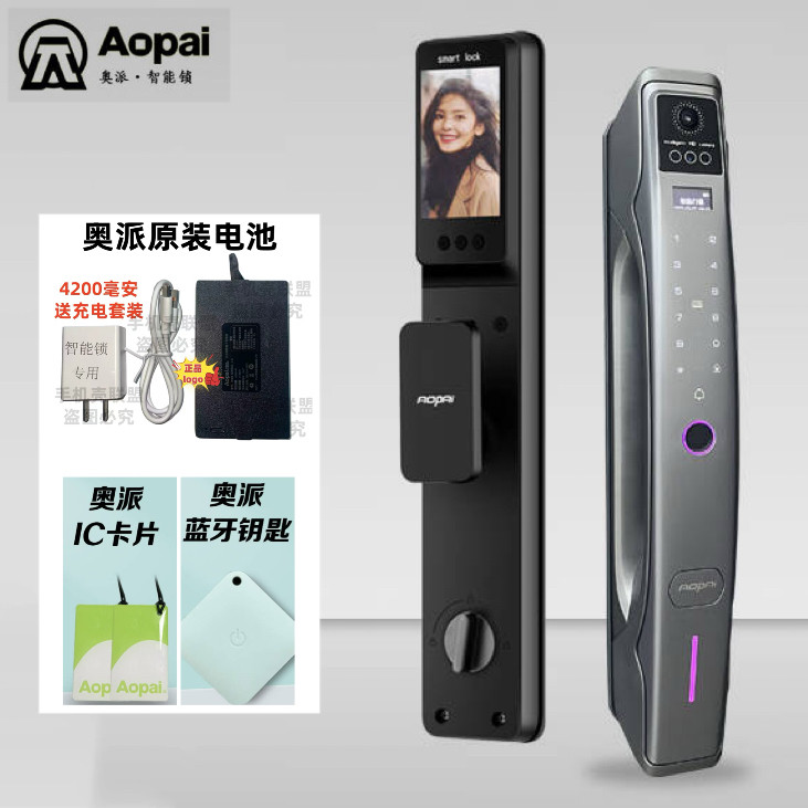 AOPAI奥派H02智能门锁可视猫眼密码锁电池充电器配件IC卡蓝牙钥匙图片
