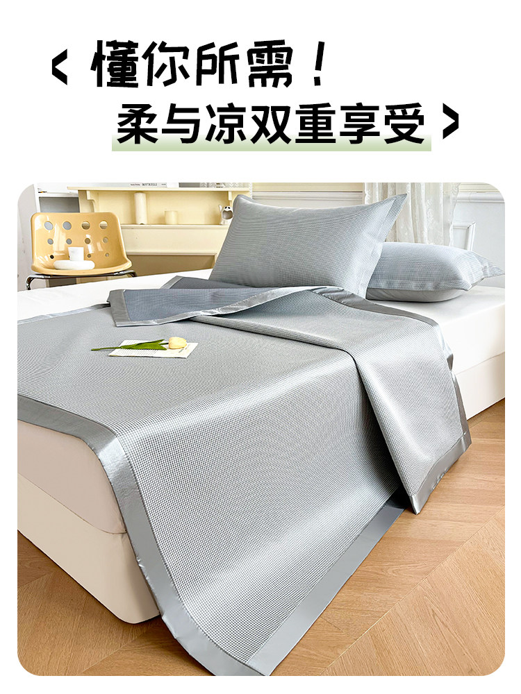 冰丝凉席三件套可水洗夏天冰丝席子家用竹席学生宿舍单人2023新款