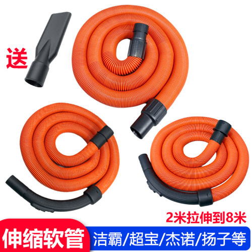 洁霸超宝吸尘器管子伸缩管