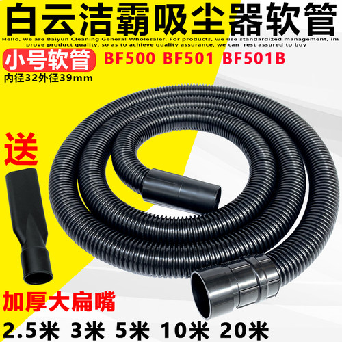 洁霸吸尘器管子软管加长螺纹管