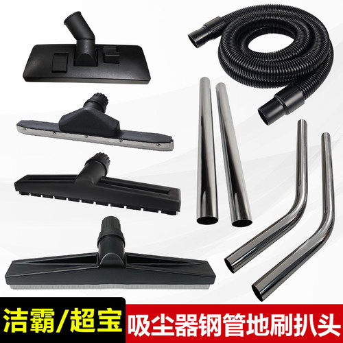 洁霸超宝吸尘器配件杰诺东亿扁嘴