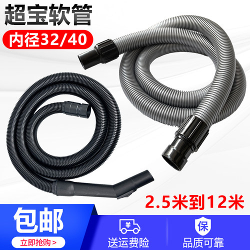 超宝吸尘器软管管子配件大全
