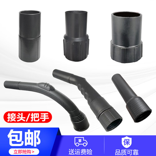 吸尘器头吸头软管接头配件大全
