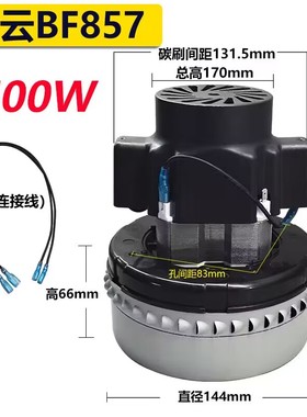 原装洁霸吸尘器电机配件BF857大功率1500W白云马达总成BF501  502