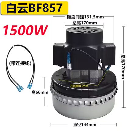 原装洁霸吸尘器电机配件BF857大功率1500W白云马达总成BF501  502