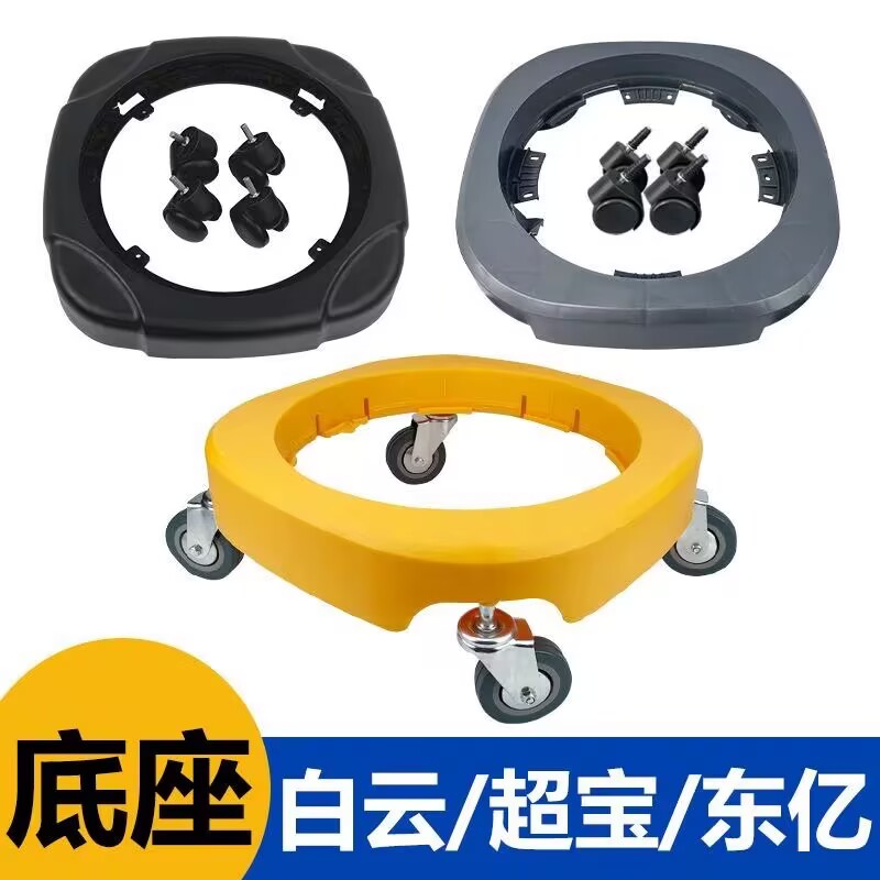 洁霸桶身bf501b底架带轮车架底座