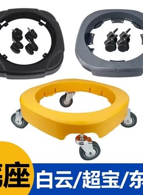 洁霸东亿吸尘器桶身底座通用BF501B配件底架带轮底盘底架15L30L
